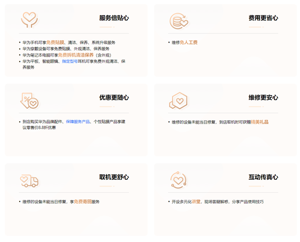 限時3天！華為手機免費貼膜、維修免人工費 