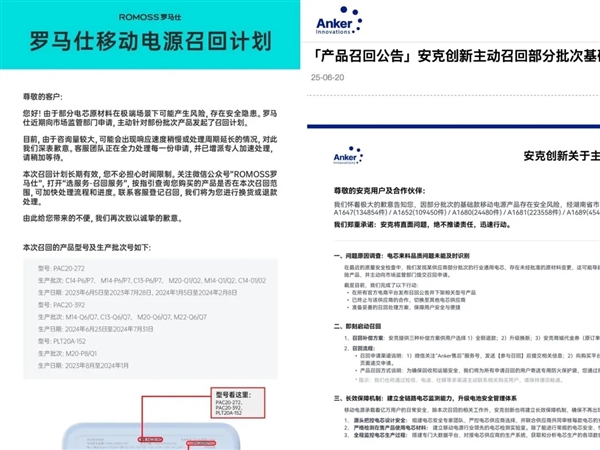 爆炸的充電寶：從召回到禁止登機 誰在透支安全底線