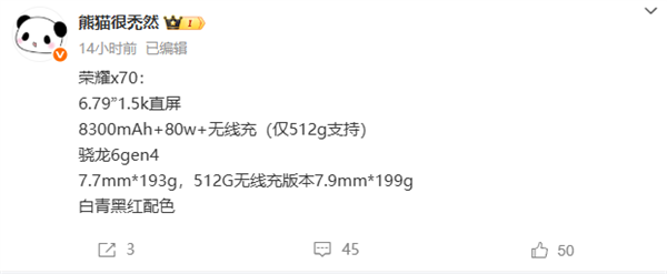 又一千元續(xù)航神機！榮耀X70核心規(guī)格曝光：8300mAh巨無霸電池 史上大