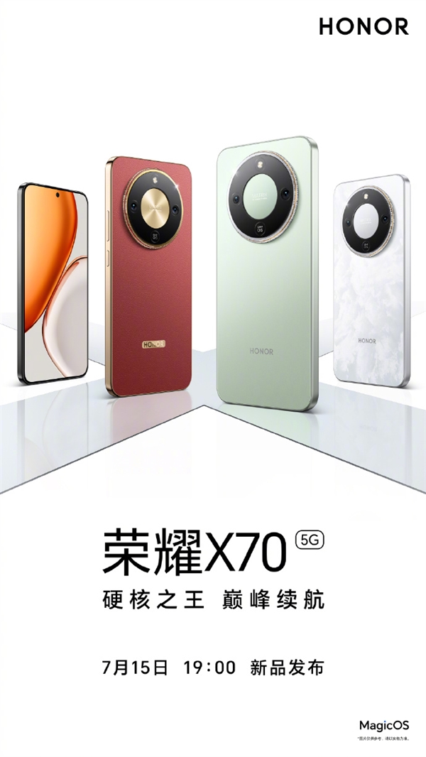 榮耀X70官宣7月15日發布：史上大8300mAh電池 千元續航神機