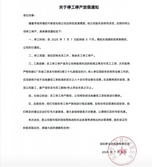 夢回OFO小黃車！網(wǎng)友曬羅馬仕退款進(jìn)度：排到17萬位