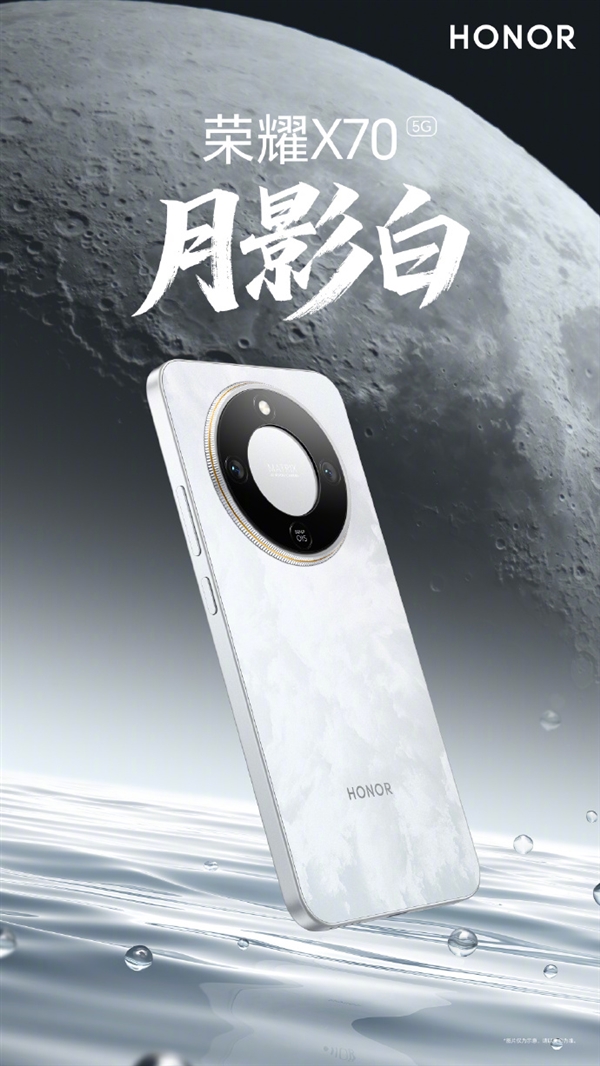行業首個！榮耀X70通過SGS金標三防認證 十面抗摔