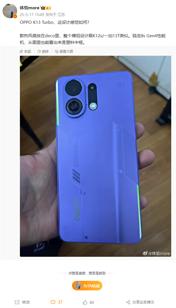 OPPO首款內置風扇手機！OPPO K13 Turbo Pro游戲實測：幀率穩成一條線