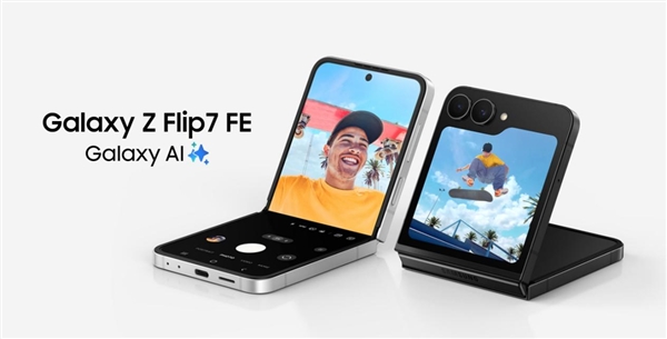 三星親民折疊屏！Galaxy Z Flip7 FE發布：僅6499元