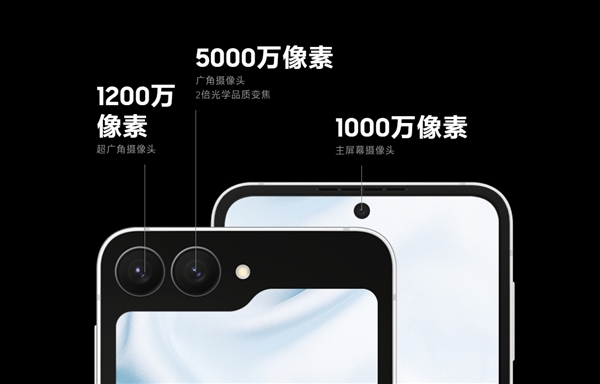 三星親民折疊屏！Galaxy Z Flip7 FE發布：僅6499元