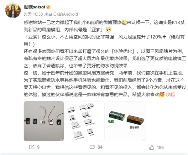 OPPO首款內置風扇手機！OPPO K13 Turbo Pro游戲實測：幀率穩成一條線