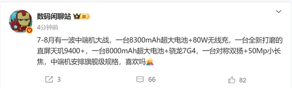 曝REDMI Note 15影像越級(jí)：擁有5000萬長焦 K80都沒有