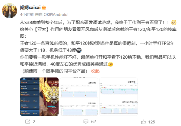 OPPO首款內置風扇手機！OPPO K13 Turbo Pro游戲實測：幀率穩成一條線