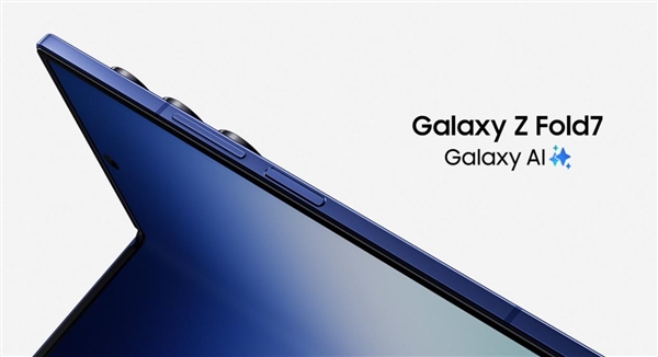 13999元起！三星Galaxy Z Fold7正式發布：8.9mm、215g全球輕