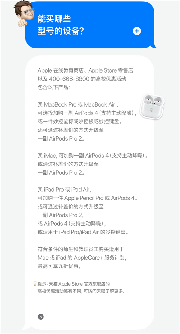 蘋果返校季教育優惠開啟：買Mac、iPad送AirPods、Apple Pencil