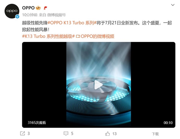 OPPO K13 Turbo系列官宣：內置散熱風扇 掀起性能風暴