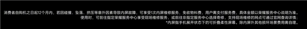 榮耀Magic V5內屏有多貴：售后備件價4379元 夠買臺旗艦