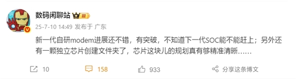 小米全力攻克！曝玄戒自研5G基帶有突破了
