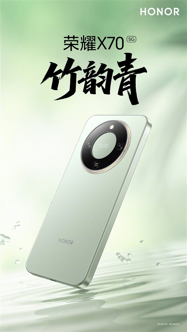 首發(fā)8300mAh全球大電池！榮耀X70今晚發(fā)布：配置匯總來了