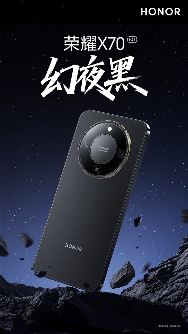 首發(fā)8300mAh全球大電池！榮耀X70今晚發(fā)布：配置匯總來了