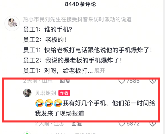 蘋果手機充電突然爆炸起火 辦公椅被燒壞了 員工果斷拽掉插座拿水澆滅