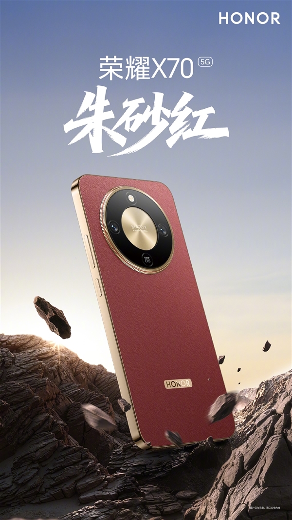 首發(fā)8300mAh全球大電池！榮耀X70今晚發(fā)布：配置匯總來了