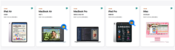 蘋果Apple Store教育優惠支持支付寶認證：3步搞定 買Mac/iPad更便宜