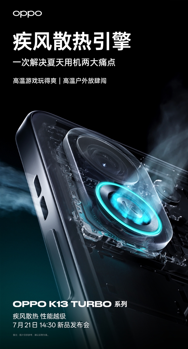 行業(yè)首個(gè)滿級(jí)防水散熱手機(jī)！OPPO K13 Turbo系列支持IPX9/IPX8/IPX6