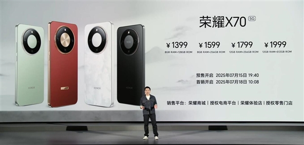 8300mAh史上大電量！榮耀X70發(fā)布：1399元起