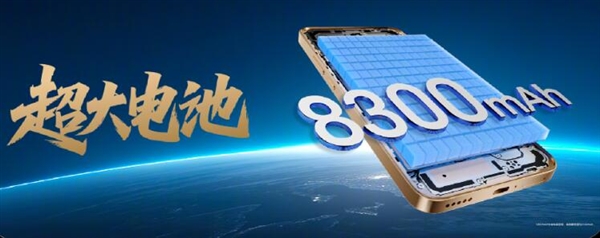 8300mAh史上大電量！榮耀X70發(fā)布：1399元起