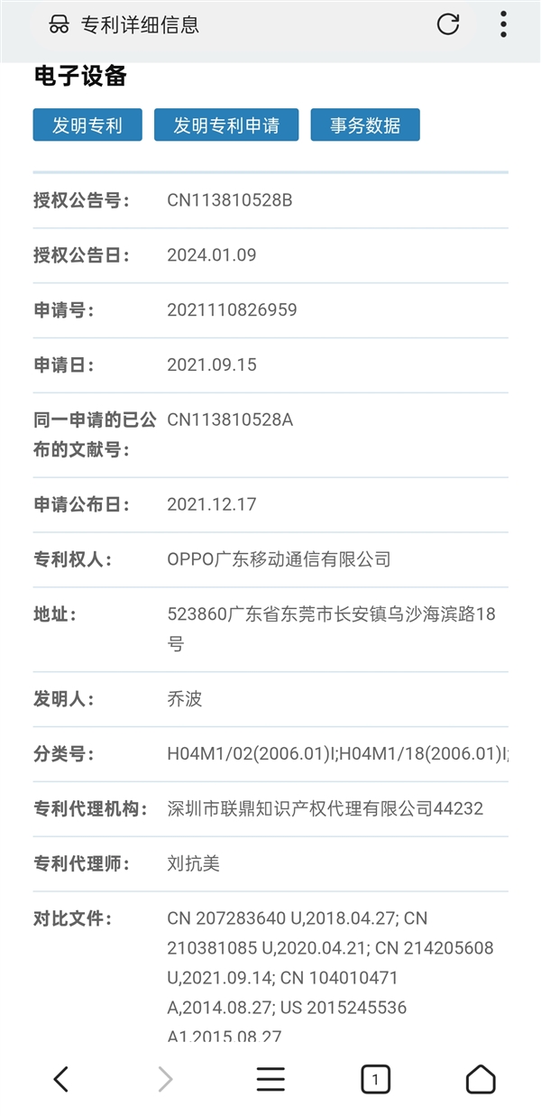 OPPO率先量產(chǎn)防水風(fēng)扇：核心專利首次公開(kāi)