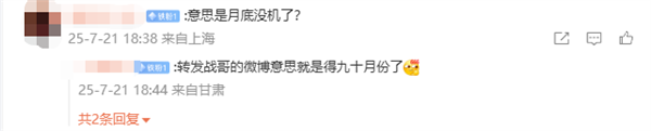 魅族22打磨進入尾聲 萬志強：踏踏實實準備好再正式預熱