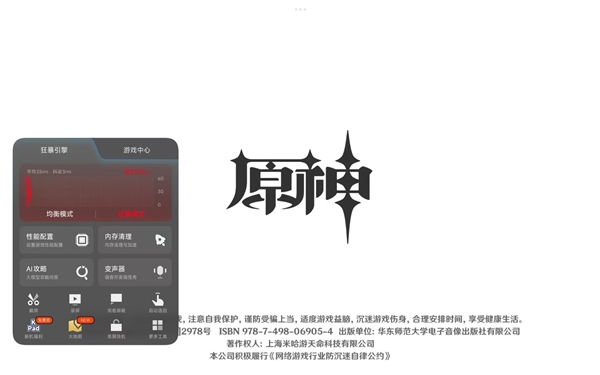 紅魔電競平板3 Pro vs REDMI K Pad：誰才是iPad mini終結者