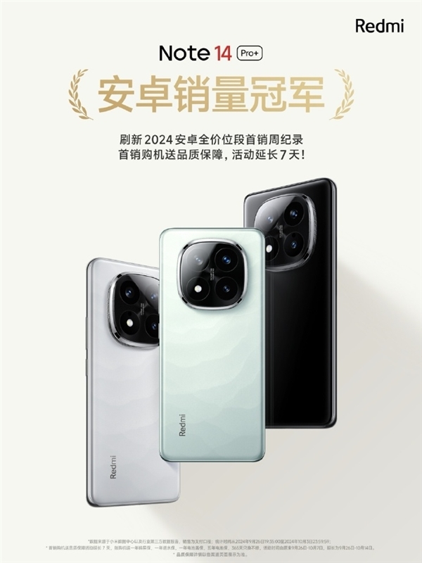 千元標桿！REDMI Note 15 Pro系列入網