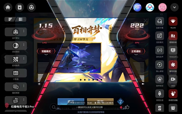 紅魔電競平板3 Pro vs REDMI K Pad：誰才是iPad mini終結者