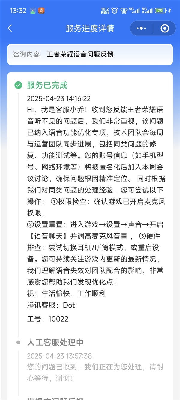 小米回應REDMI K70系列《王者榮耀》音量調節問題：已反饋給開發商
