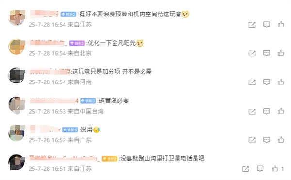 Note系列獨享！REDMI K/K至尊系列暫無衛星通信計劃
