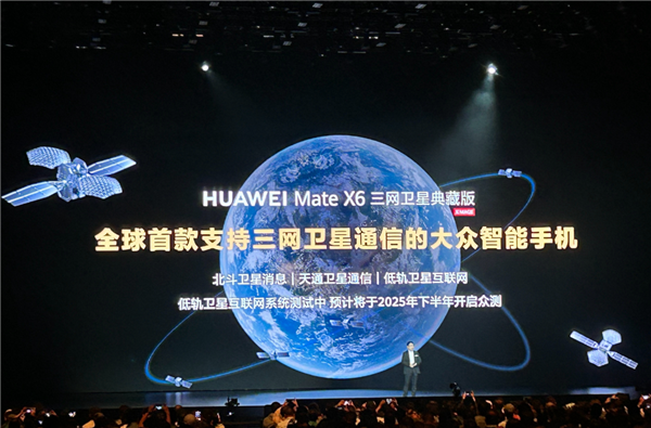 不止新麒麟芯片！曝華為Mate 80支持eSIM+低軌衛星通訊