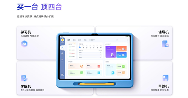999元起 REDMI Pad 2開售：11英寸2.5K大屏 1臺(tái)頂4臺(tái)