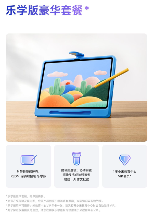 999元起 REDMI Pad 2開售：11英寸2.5K大屏 1臺(tái)頂4臺(tái)