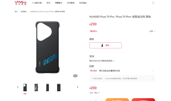 華為Pura 70 Pro掉進黃河：泡水24小時還沒關機