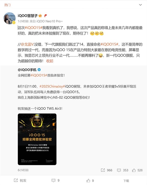 iQOO 15堆料激進(jìn)！產(chǎn)品經(jīng)理：領(lǐng)先行業(yè)不止一代