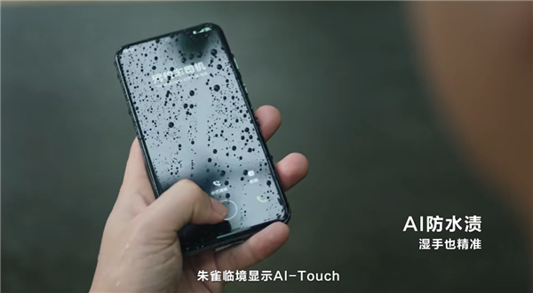 海思發布朱雀AI-Touch手機觸控方案：防水防誤觸 帶水也能精準操控