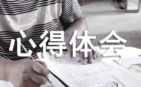 丑小鴨心得體會感想