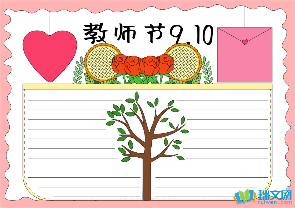 教師節(jié)04.jpg