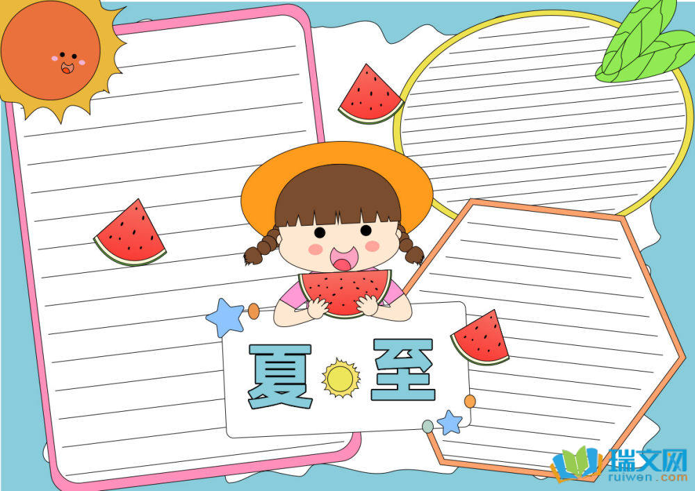 24節(jié)氣夏至手抄報(bào)（精選8張）