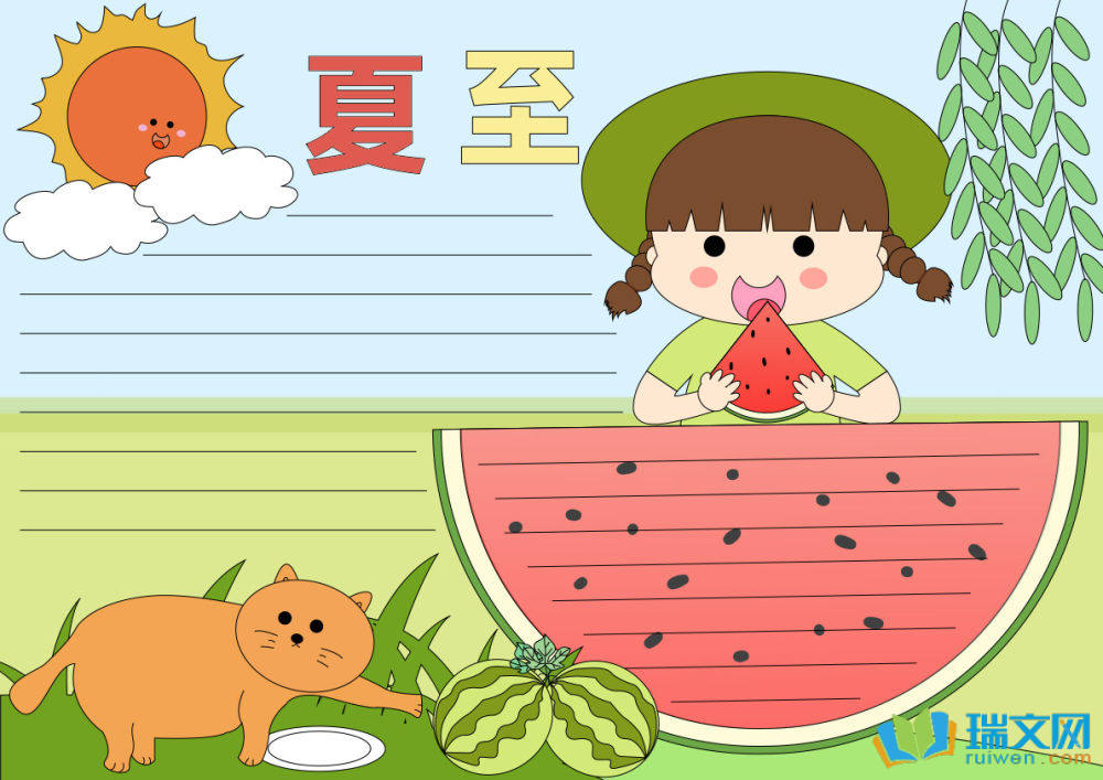 二十四節氣夏至手抄報（精選8張）