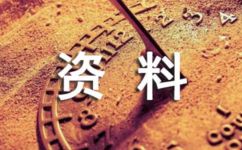 經(jīng)典誦讀手抄報(bào)資料