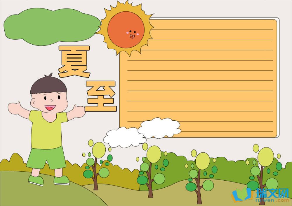 夏至節氣手抄報簡單又漂亮（精選8張）
