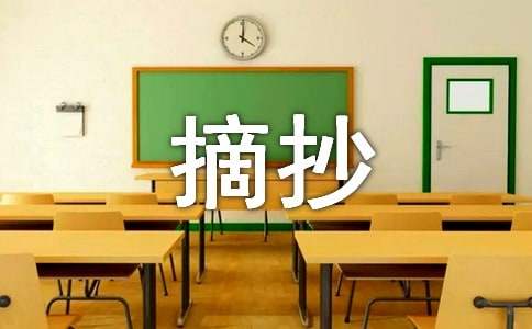 《呼蘭河傳》段落摘抄50句
