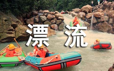 漂流島童話作文