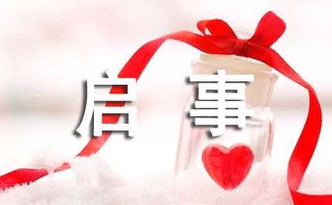關于尋物啟事作文集合