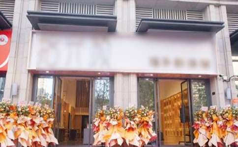 飯店的開業賀詞130句