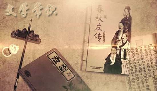 中華五千年文學常識