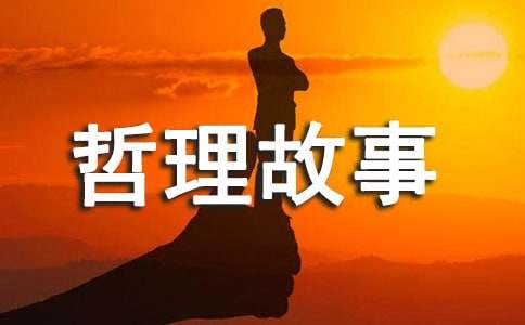 哲理故事：產品附加值